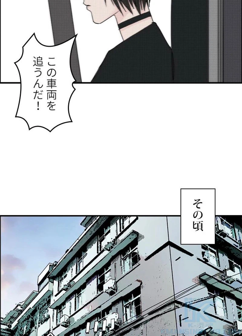 ページ 16 — 第137話