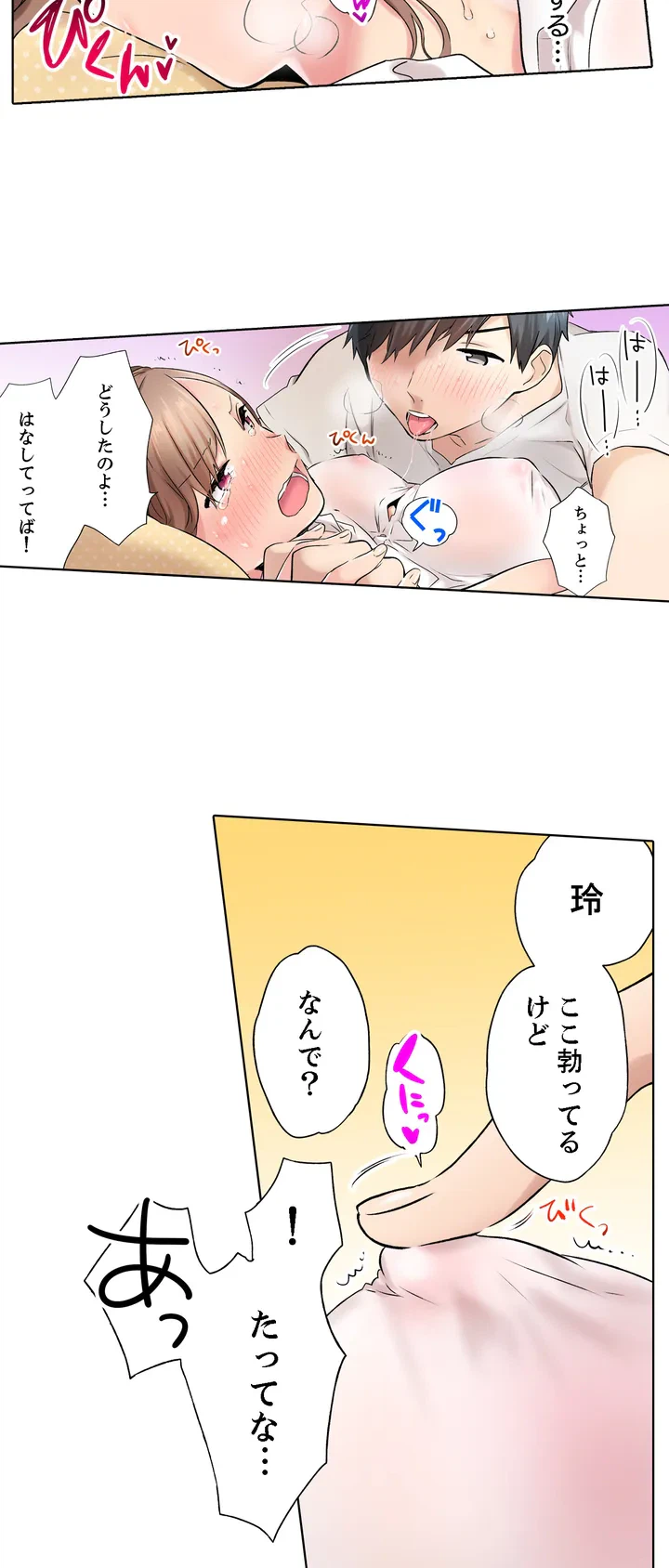 ページ 5 — 第2話