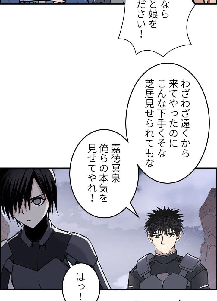 ページ 24 — 第262話