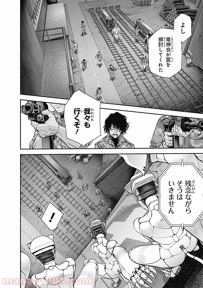 ページ 8 — 第57話