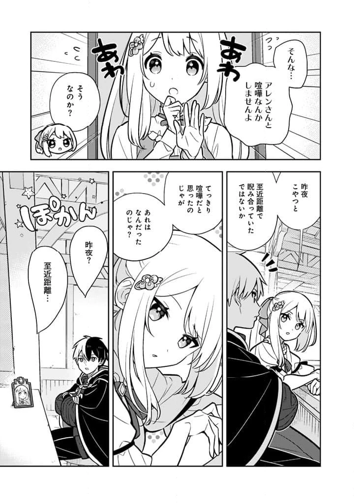 ページ 13 — 第88話