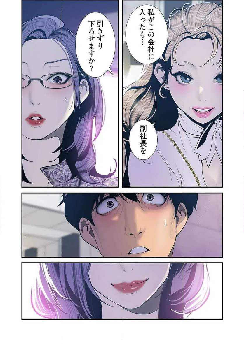 ページ 21 — 第34話