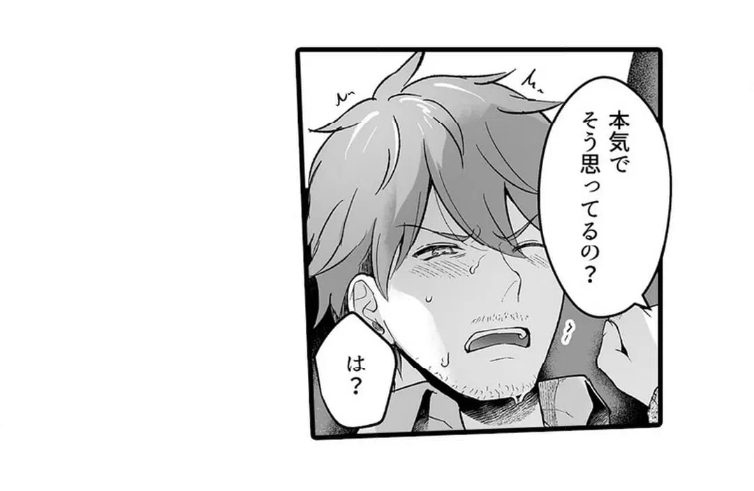 ページ 6 — 第17話