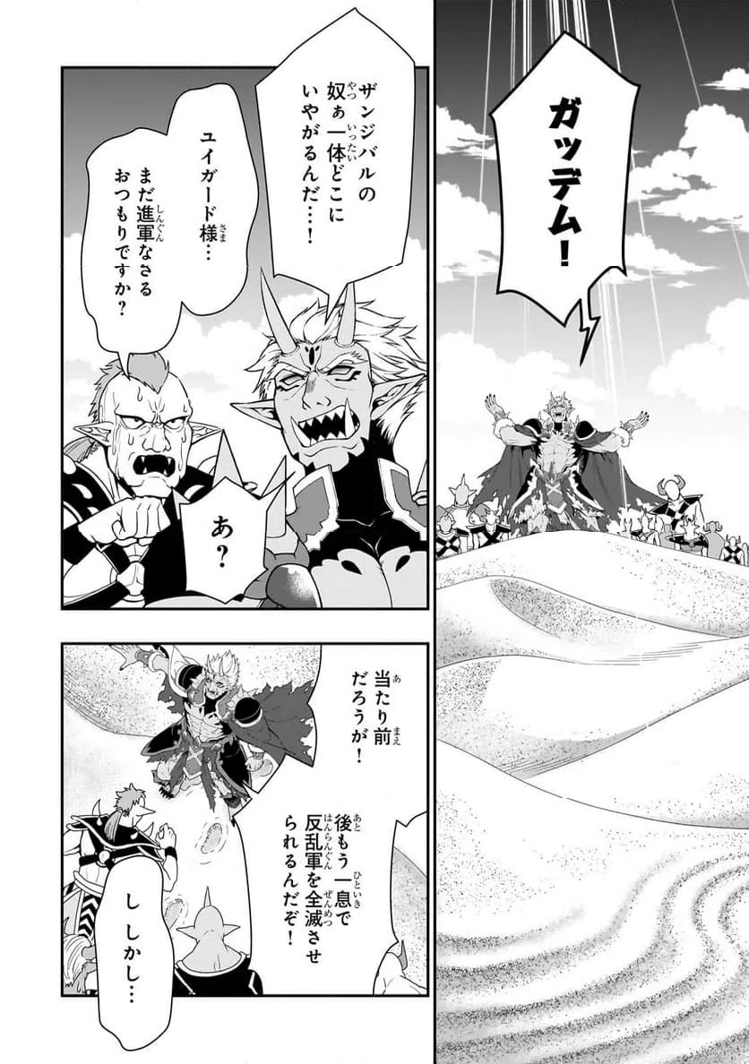 ページ 6 — 第57話