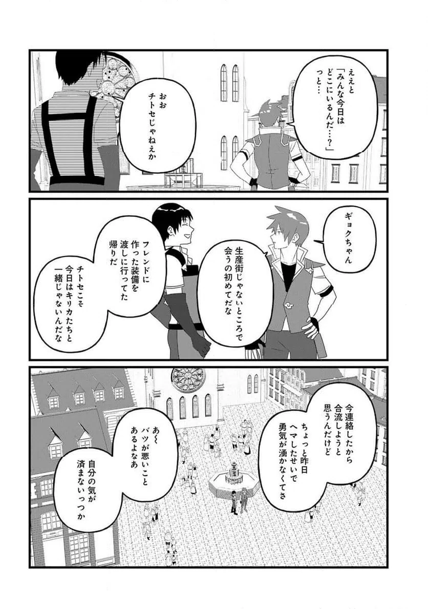 ページ 10 — 第31話