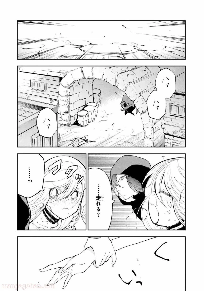 ページ 6 — 第5話