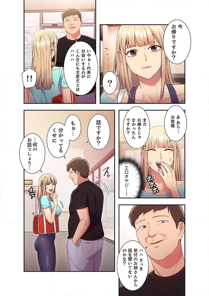 ページ 12 — 第13話
