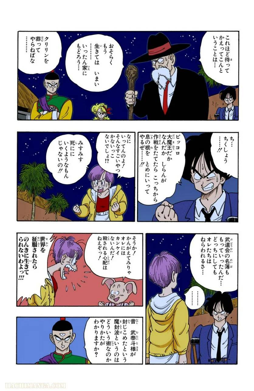 ページ 26 — 第12話