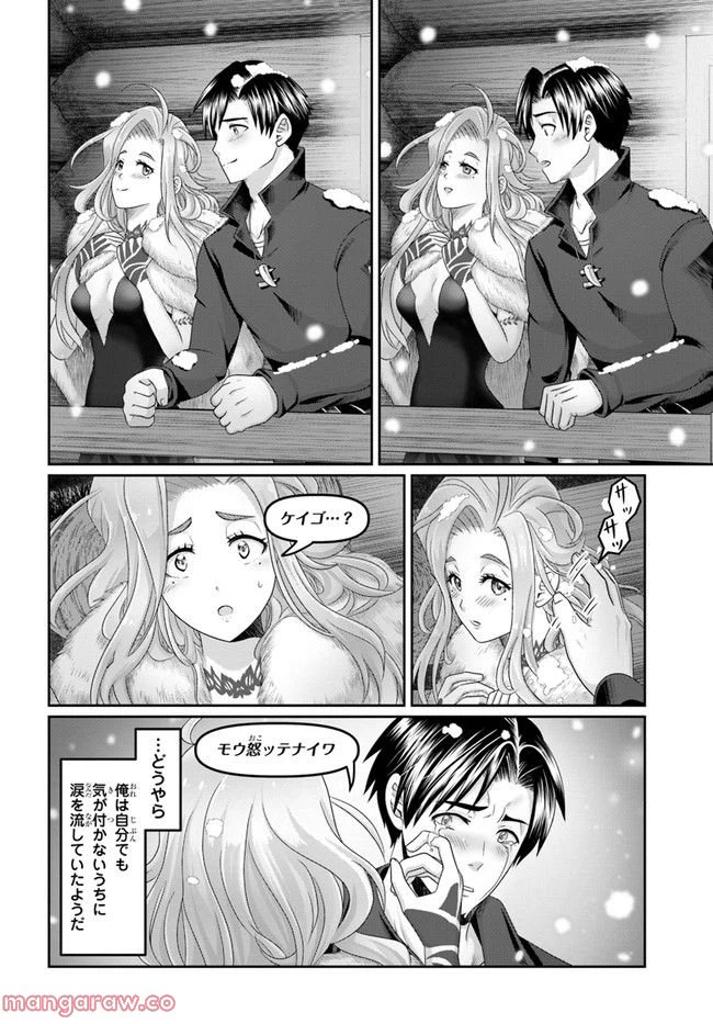 ページ 26 — 第19話