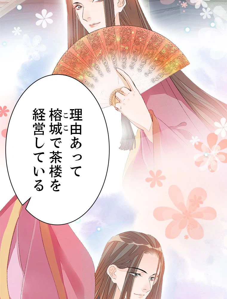 ページ 10 — 第57話