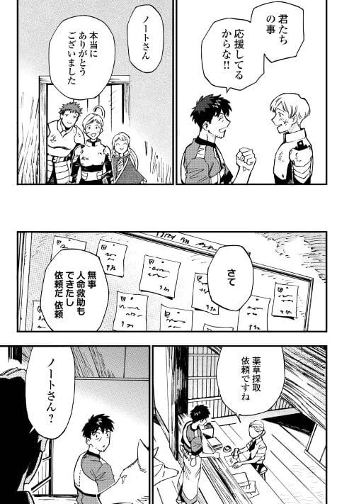 ページ 17 — 第9話