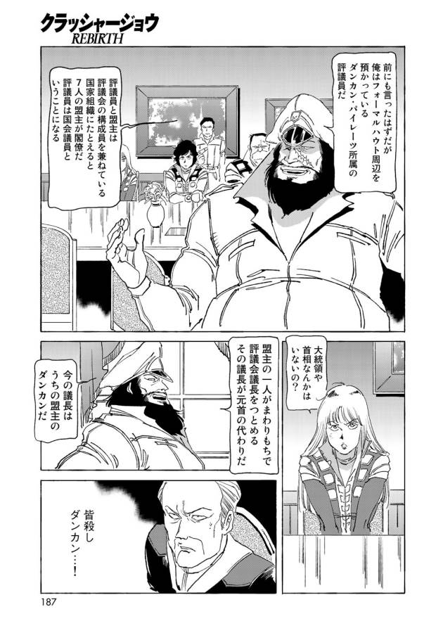 ページ 17 — 第11話