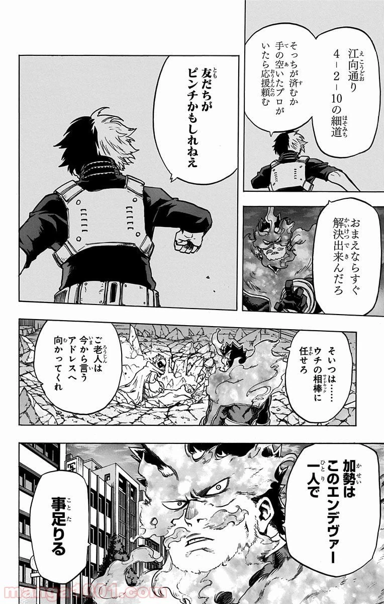 ページ 6 — 第55話