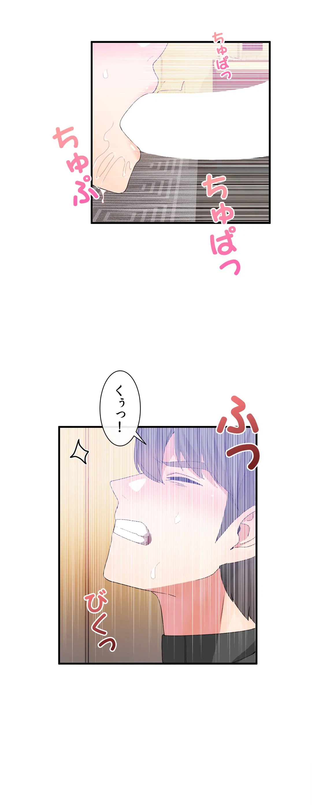 ページ 12 — 第17話