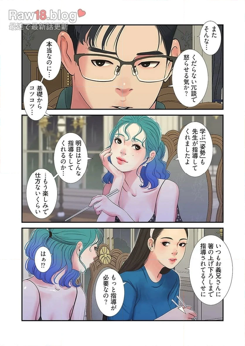 ページ 10 — 第15話