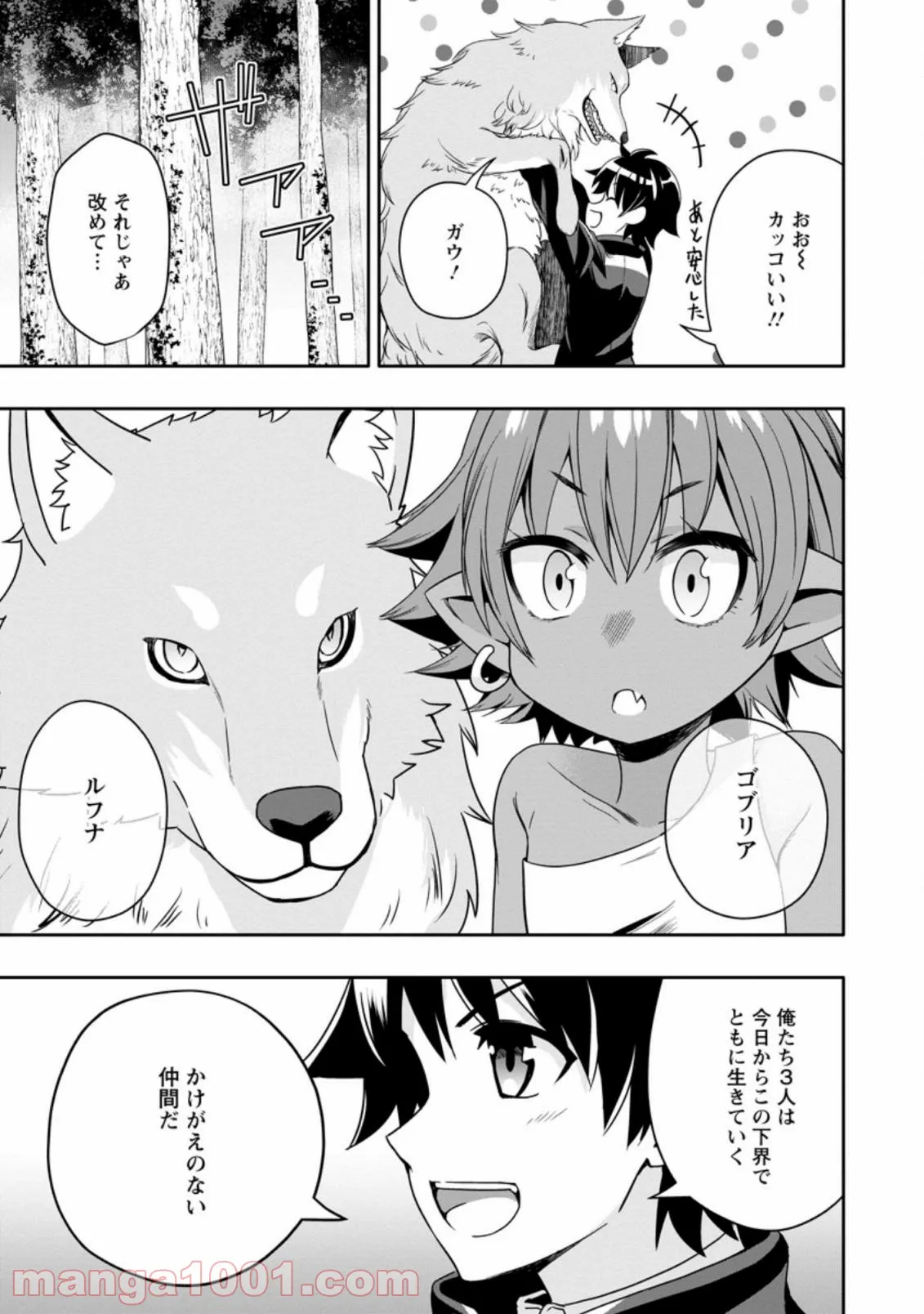 ページ 7 — 第6.3話