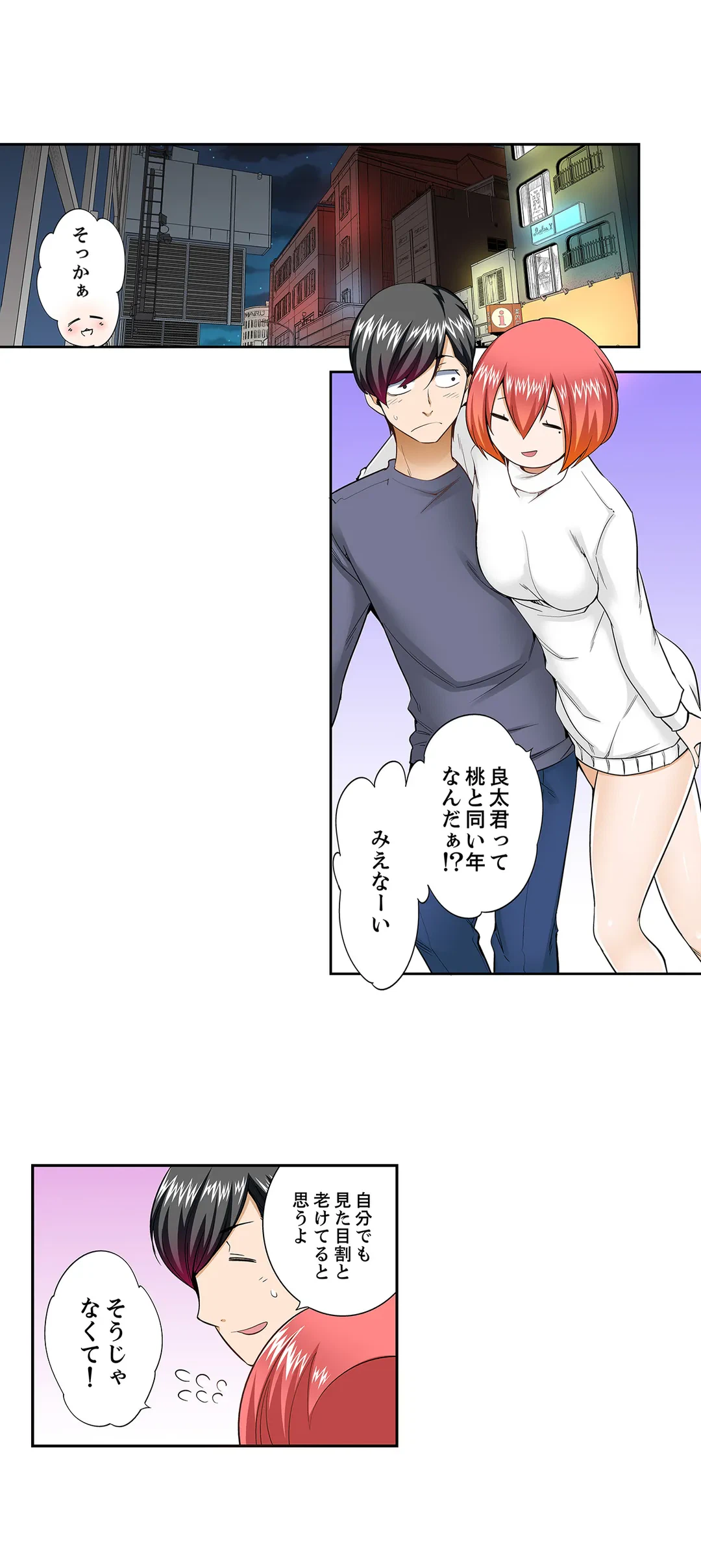 ページ 11 — 第58話