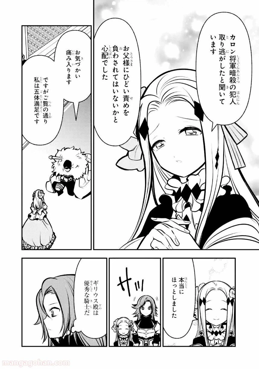 ページ 28 — 第8話