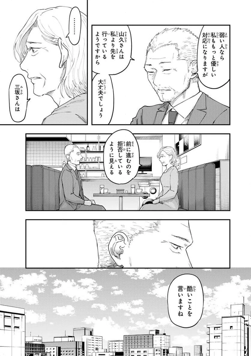 ページ 33 — 第41話