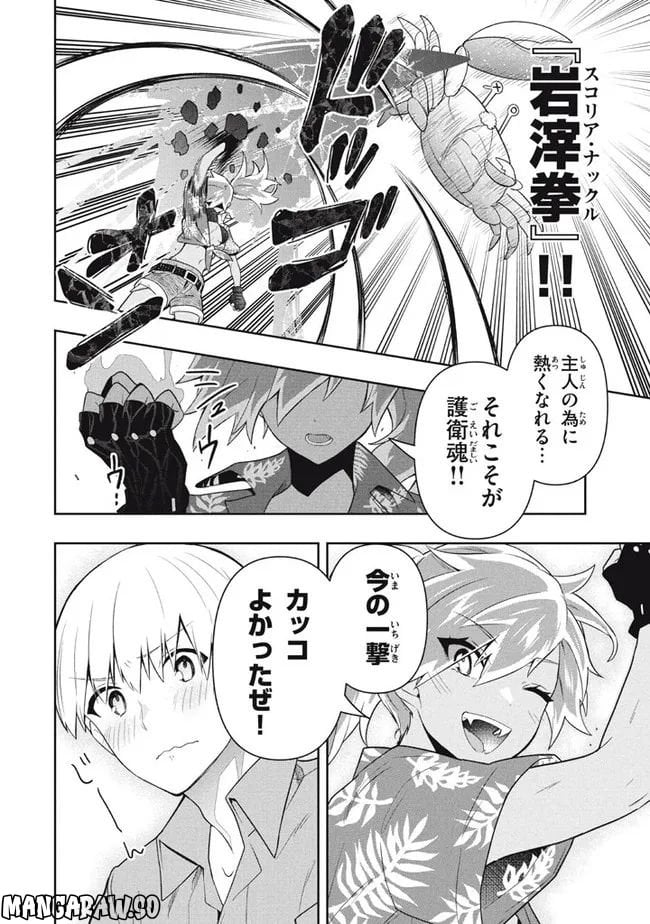 ページ 16 — 第62話