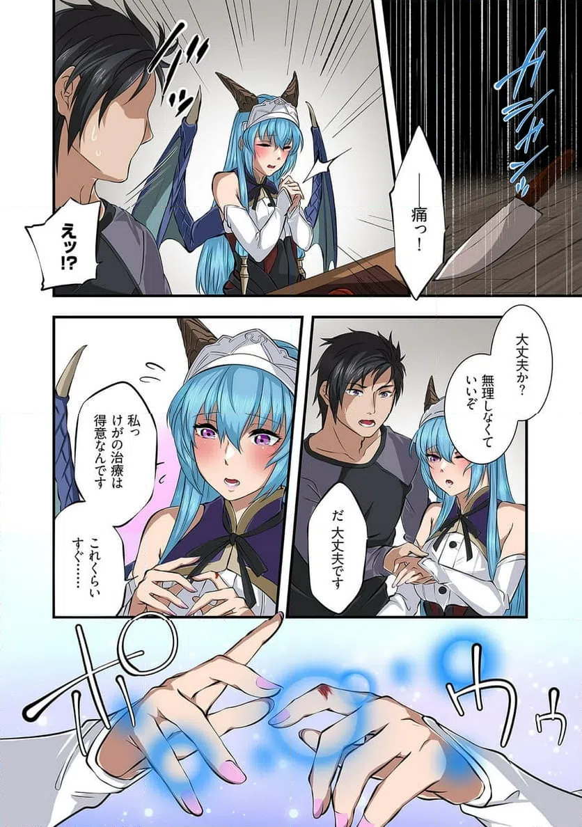ページ 20 — 第1話