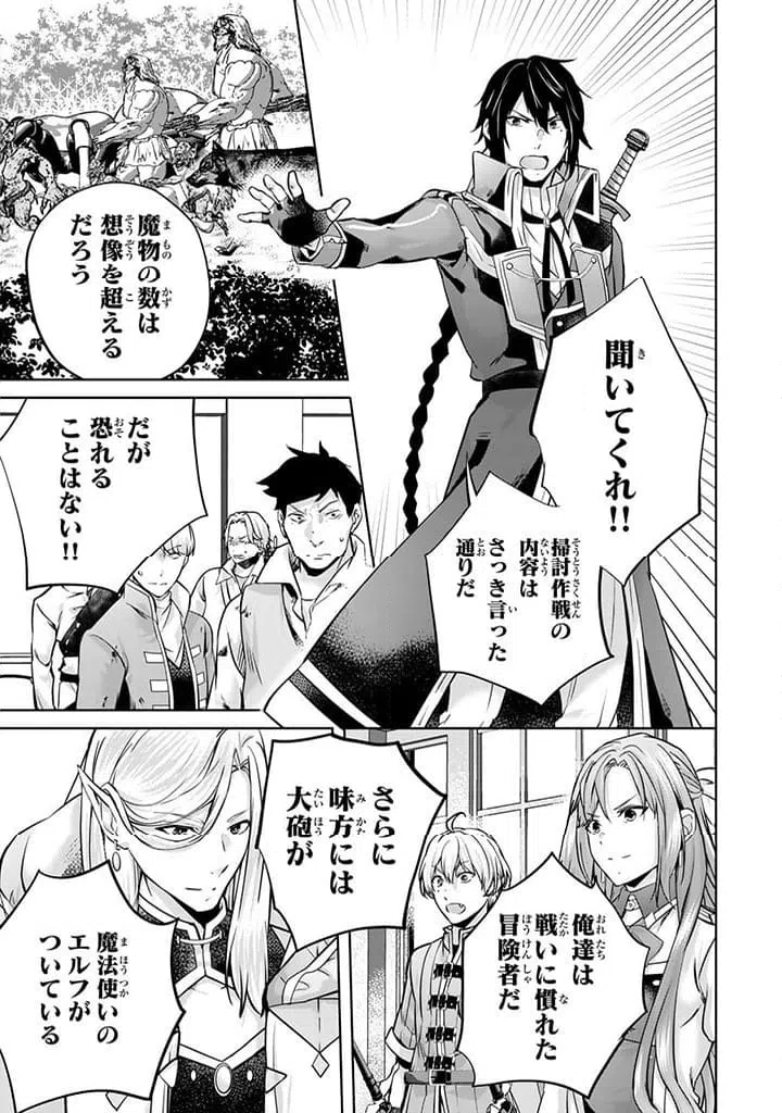 ページ 5 — 第24.3話