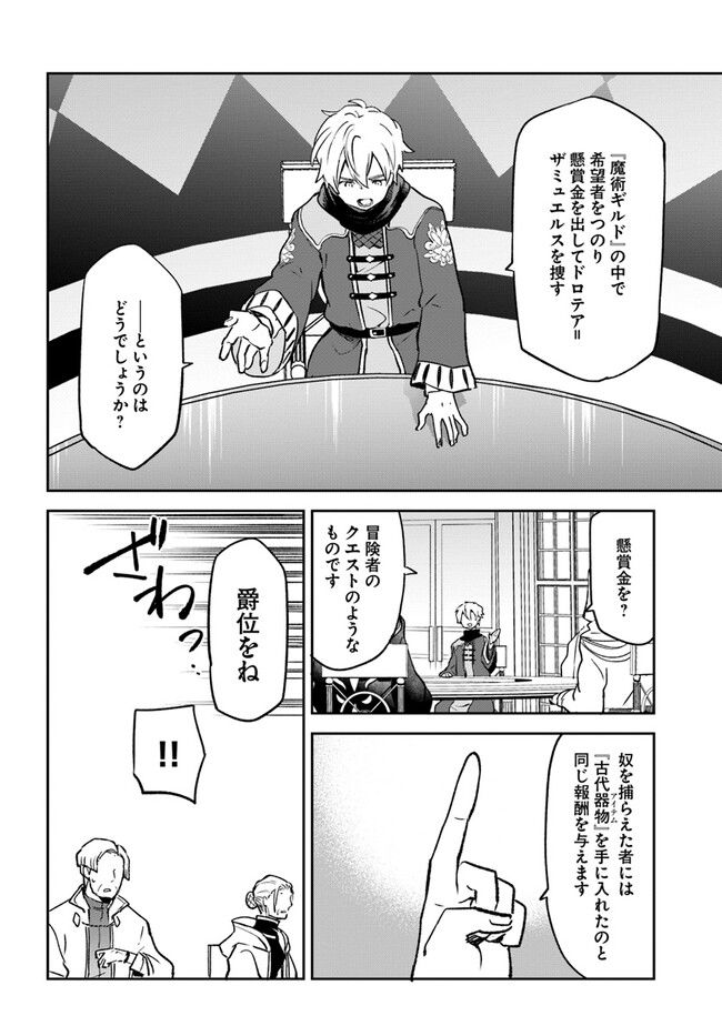ページ 34 — 第32話