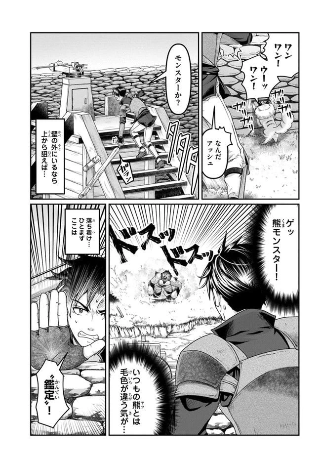 ページ 25 — 第17話