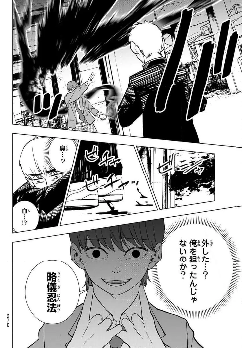 ページ 20 — 第4話