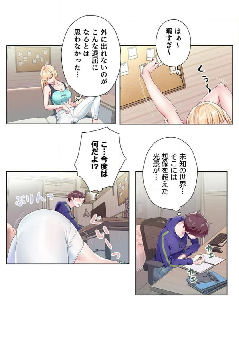 ページ 11 — 第4話