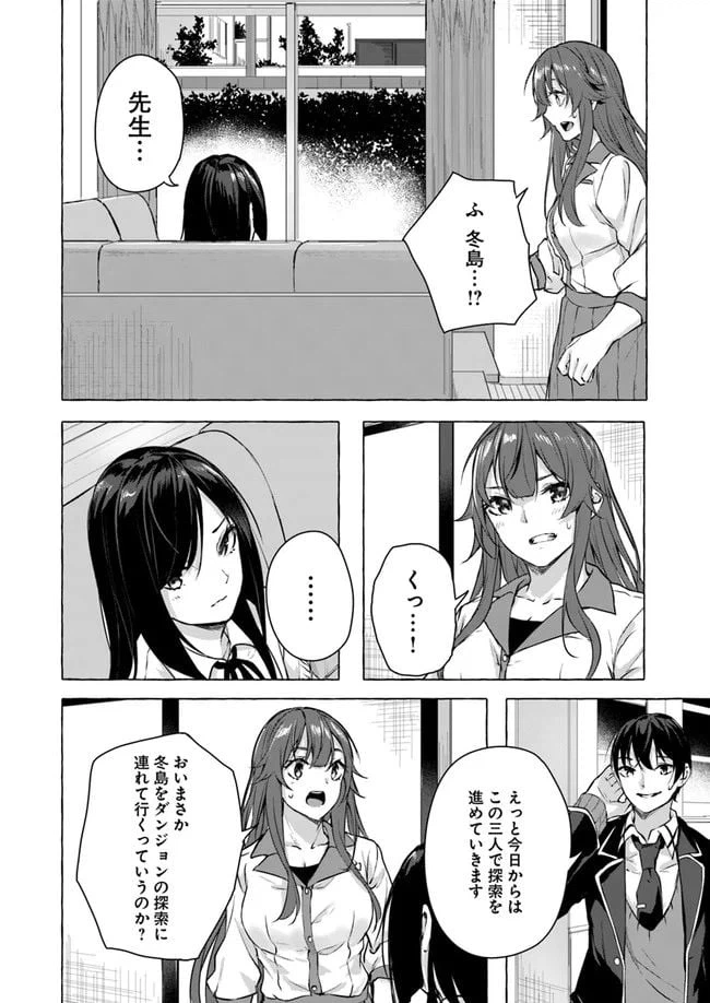 ページ 22 — 第13話