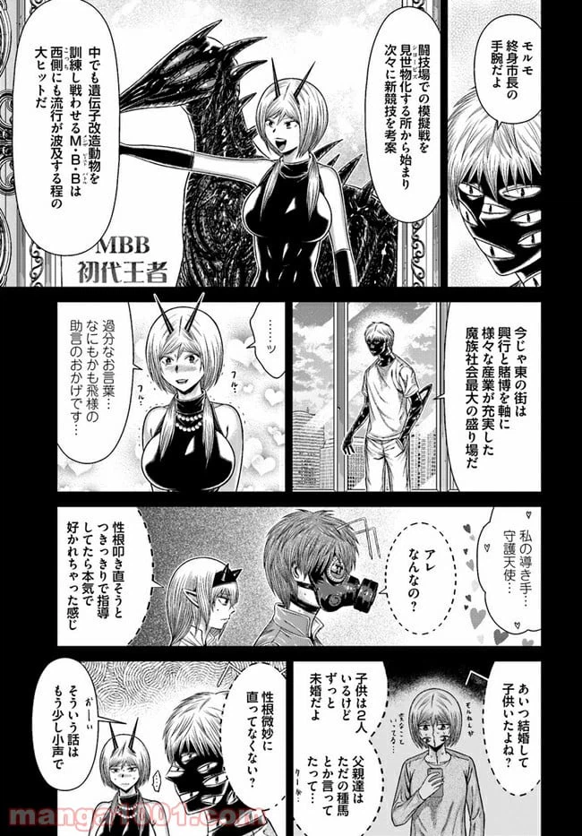 ページ 13 — 第14話