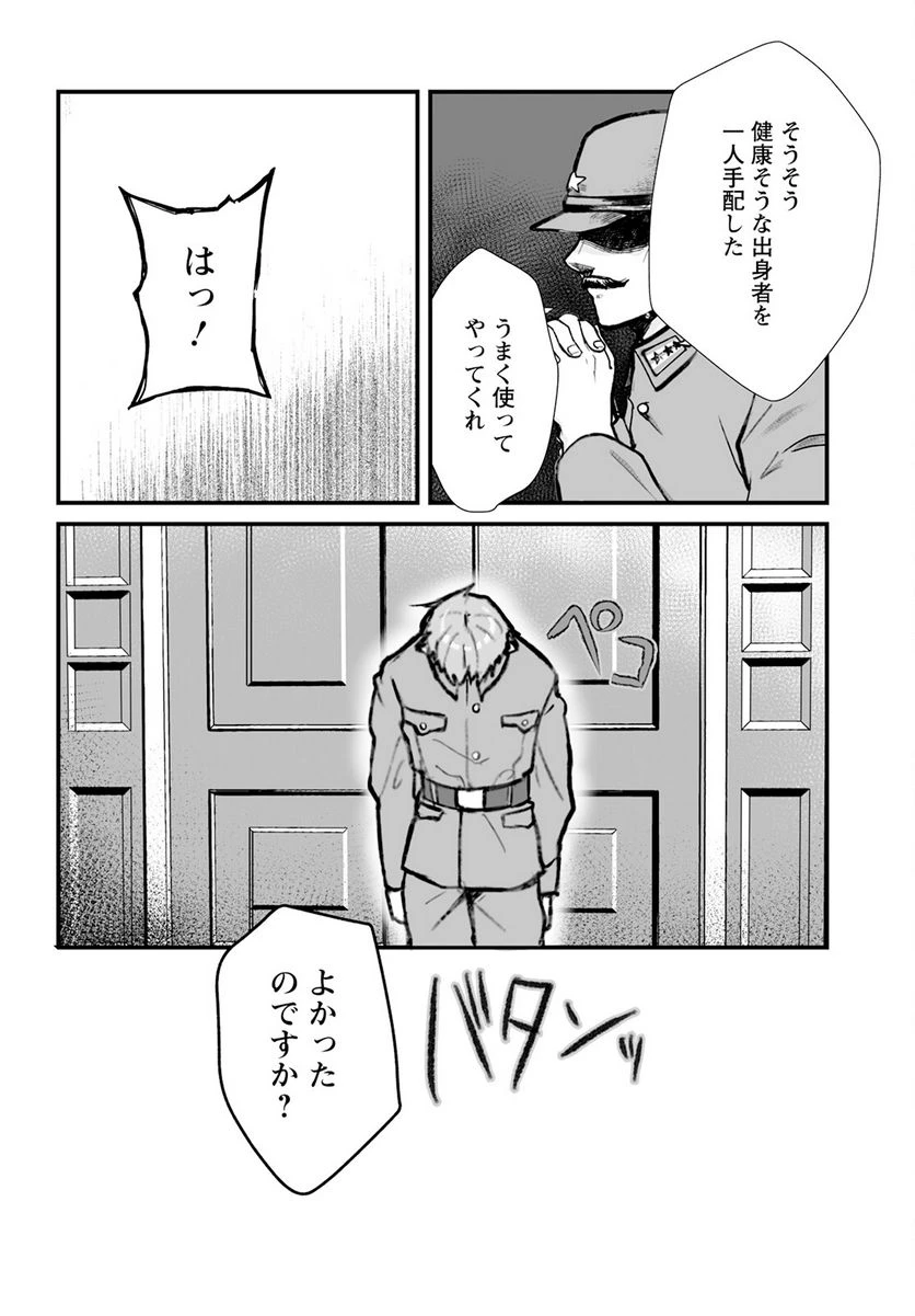 ページ 10 — 第10話