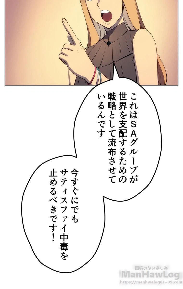 ページ 6 — 第27話