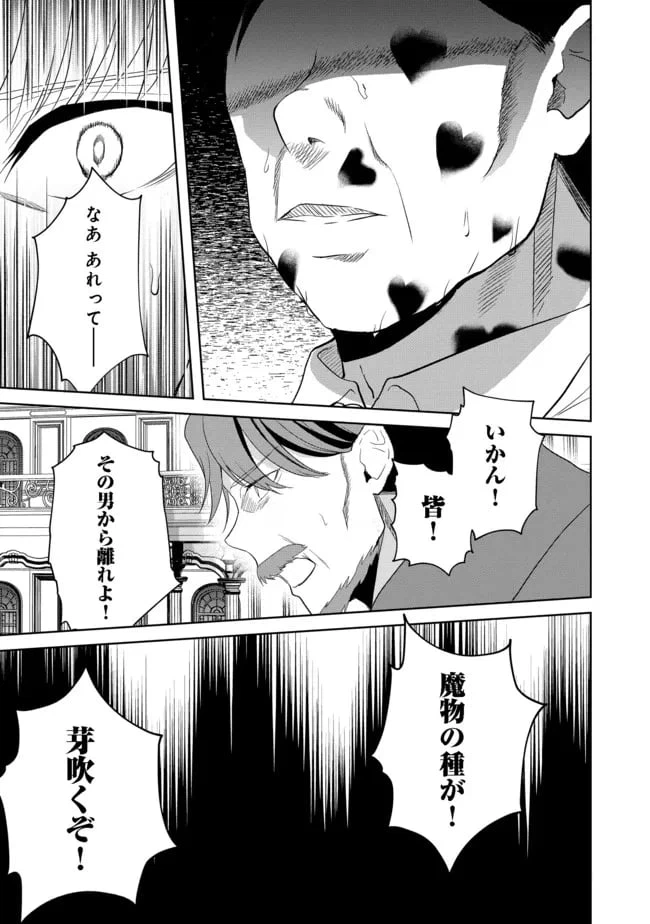 ページ 11 — 第11話