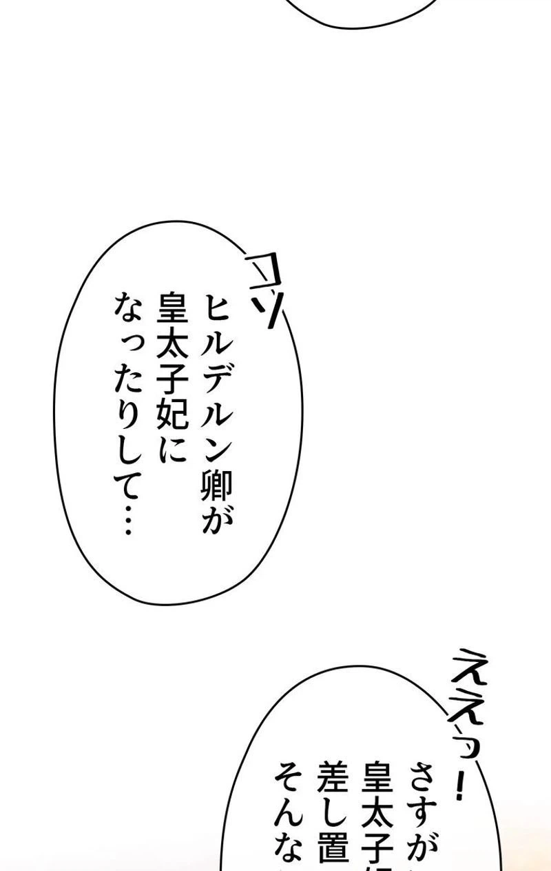 ページ 5 — 第49話