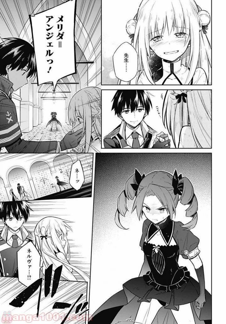 ページ 36 — 第11話