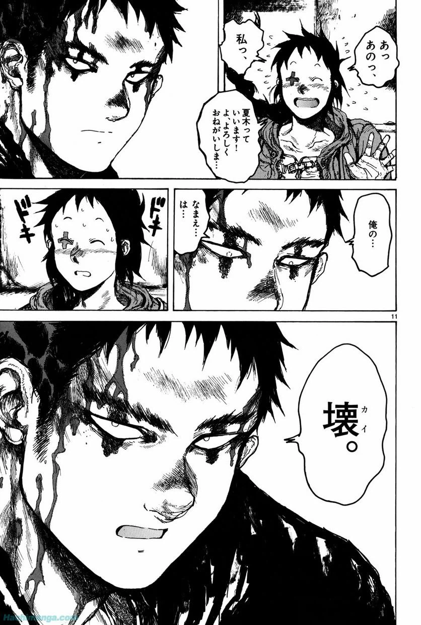 ページ 21 — 第12.3話
