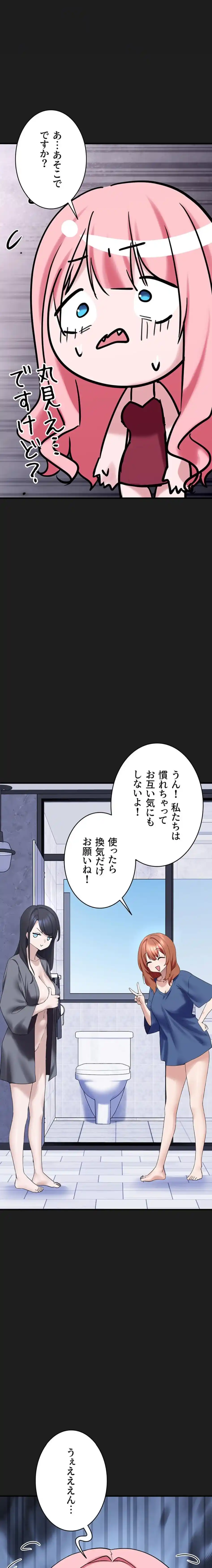 ページ 19 — 第25話