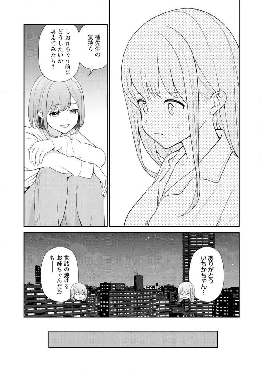 ページ 15 — 第9話