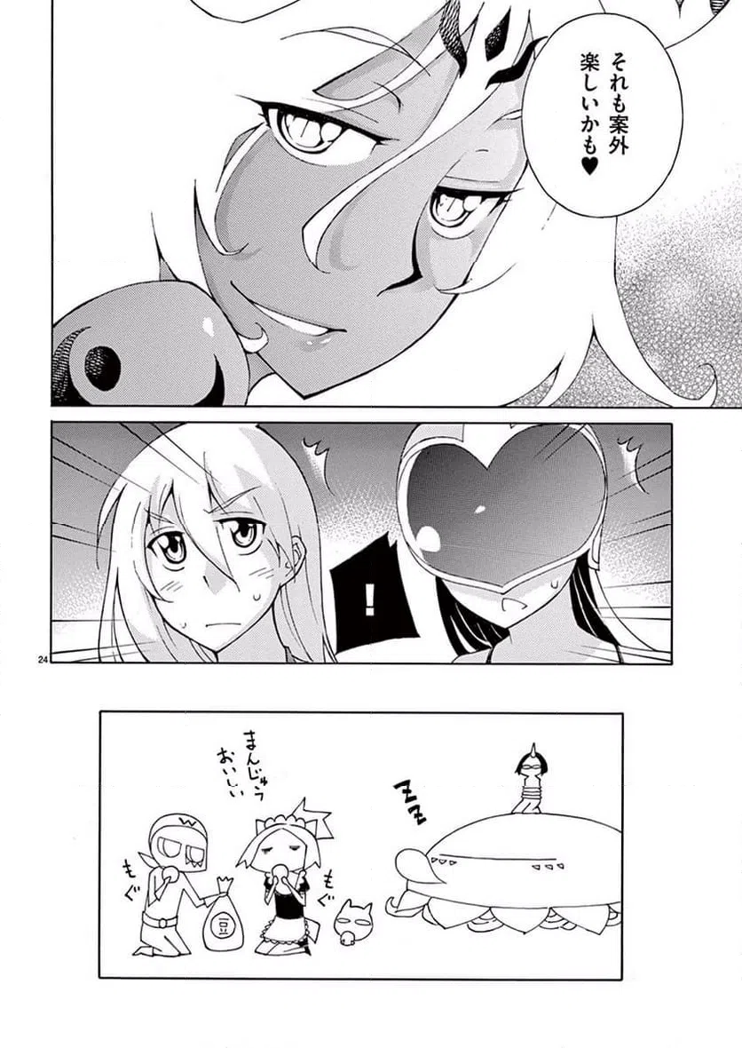 ページ 24 — 第38話