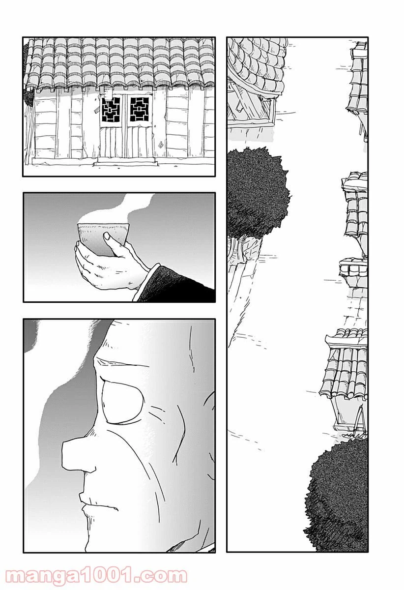 ページ 4 — 第2話