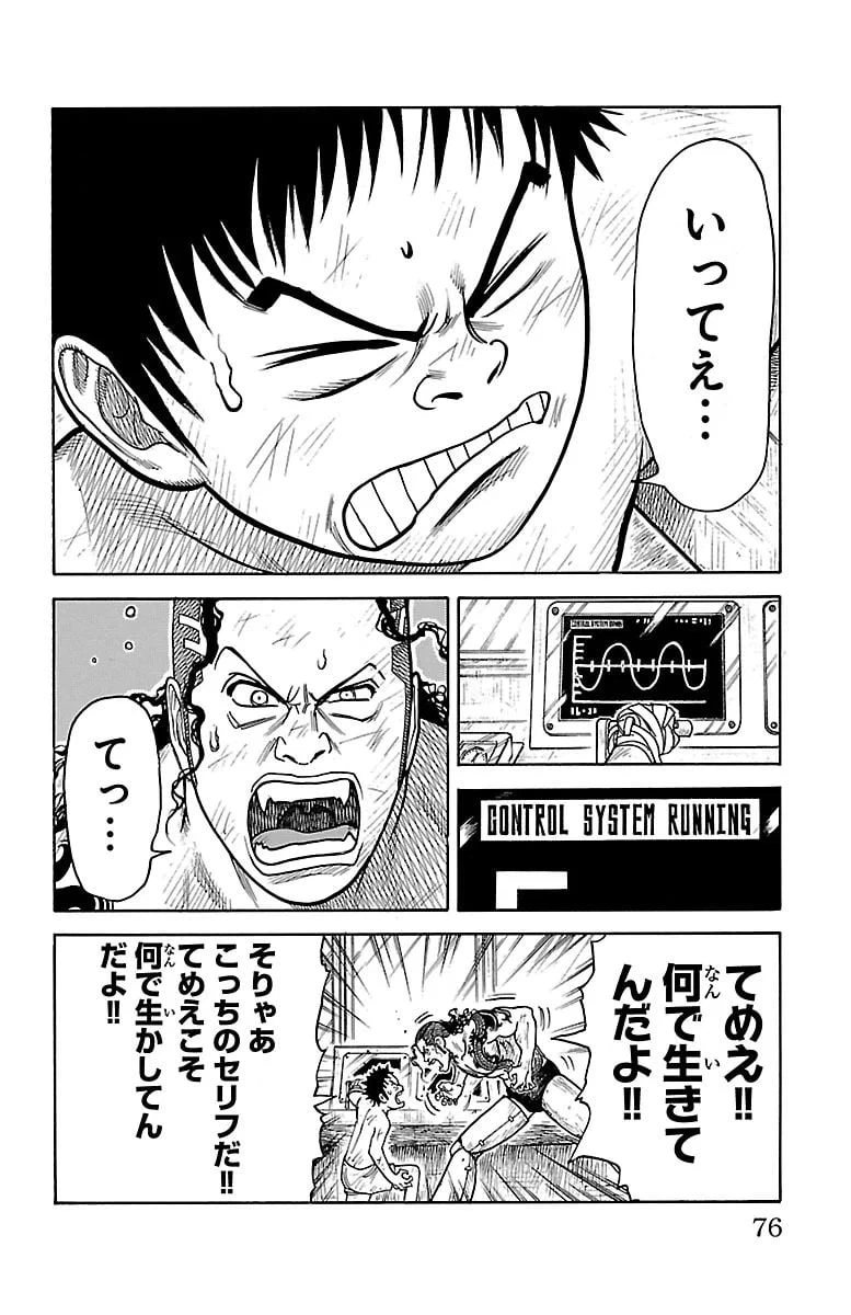 ページ 10 — 第314話