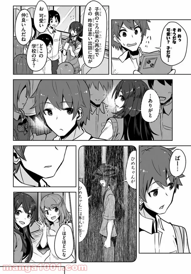 ページ 24 — 第6話