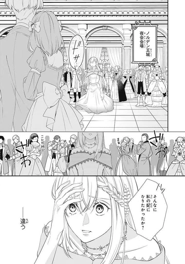 ページ 9 — 第1.1話