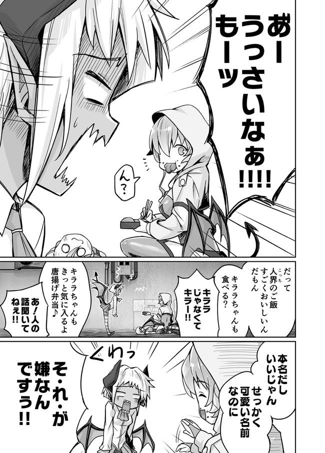 ページ 3 — 第45話