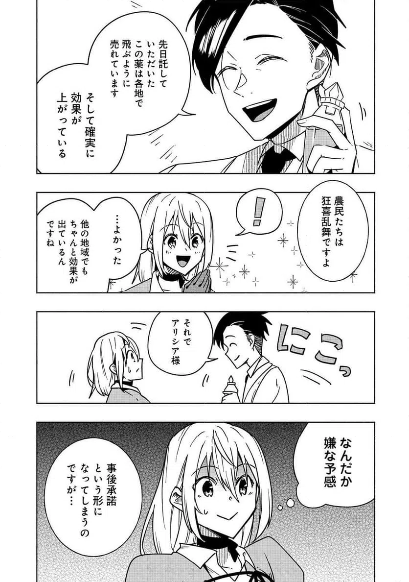 ページ 17 — 第14話