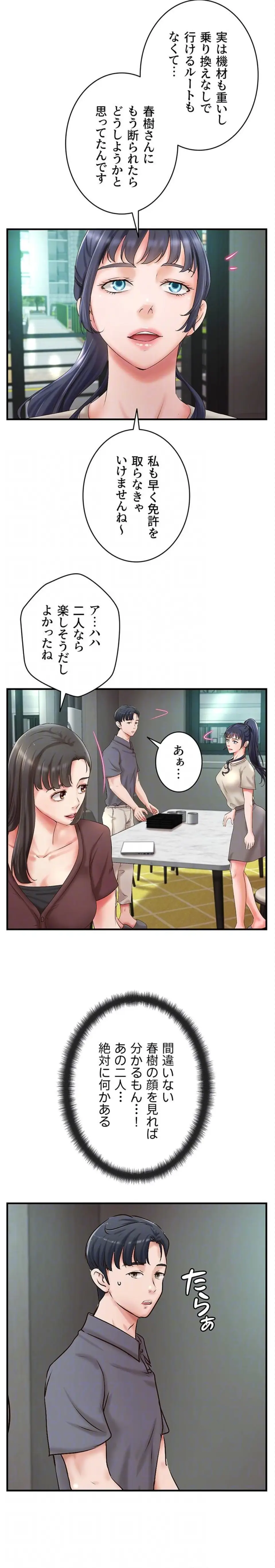 ページ 15 — 第33話