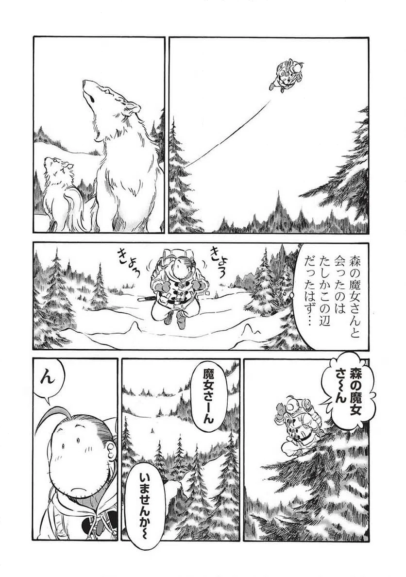 ページ 8 — 第18話