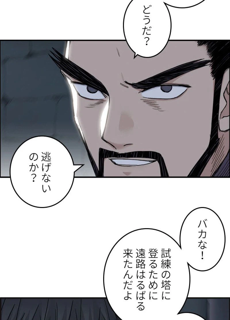 ページ 8 — 第212話